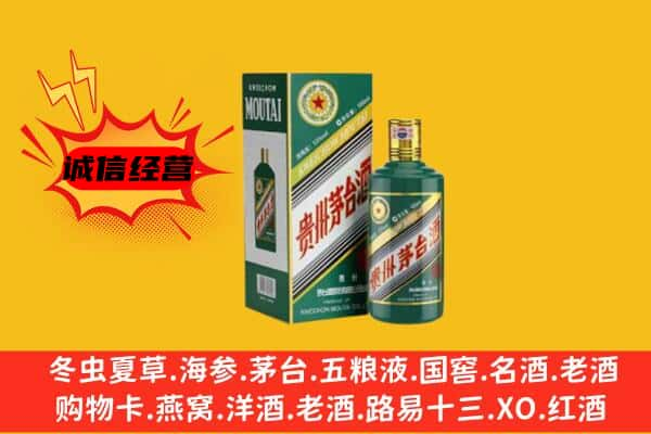 赤峰巴林左旗上门回收生肖茅台酒